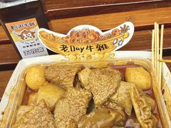 -老day牛杂(官也街总店)