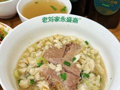 -老刘家永盛斋·传统泡馍(东关南街店)