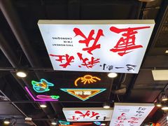 -八一好吃街·高品美食广场