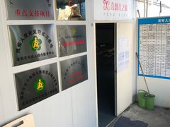 -喜憨儿洗车中心(梅林店)