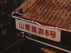 -山塘街