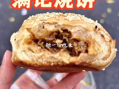 -满记烧饼(牛街东里小区一区店)
