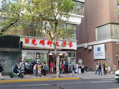 -上海哈尔滨食品厂(淮海中路店)