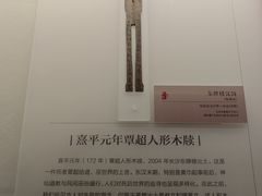 -长沙简牍博物馆