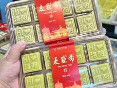 -洛阳麦盛斋糕点店(中州路店)
