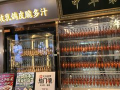 -朱记乳鸽王·非遗石岐乳鸽·全鸽宴(大兴旗舰店)
