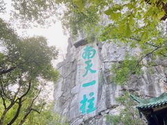 -桂林独秀峰王城景区