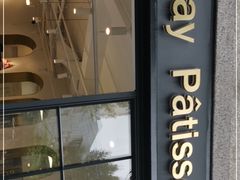 门面-Fridi Patisserie Cafe