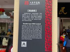 -民信老铺(华盖路店)