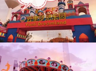 云里梦想乐园遛娃好选择
