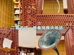 -二酉书店TOYOU BOOKS