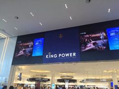 -王权免税店(普吉市区店)