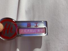 -海底捞火锅(上元大街店)