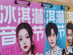 -蜜雪冰城(建设路店)