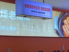 -俭寨大盘芦花土鸡·小公鸡·烧烤新疆菜(云通店)