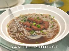 牛骨莲藕汤濑粉-鹅城
