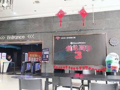 -幸福蓝海国际影城(上海三林店)