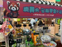 -云海肴·汽锅鸡·云南菜(广安门天虹店)