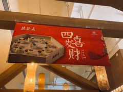-德发长·花式蒸饺(大唐不夜城店)