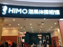 -海马体照相馆(南昌王府井购物中心店)