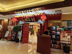 -全聚德(上海首店浦东店)