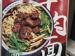 -镇南锅盖面馆(解放路店)