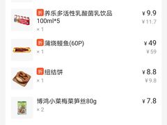 -Olé精品超市(苏州中心店)