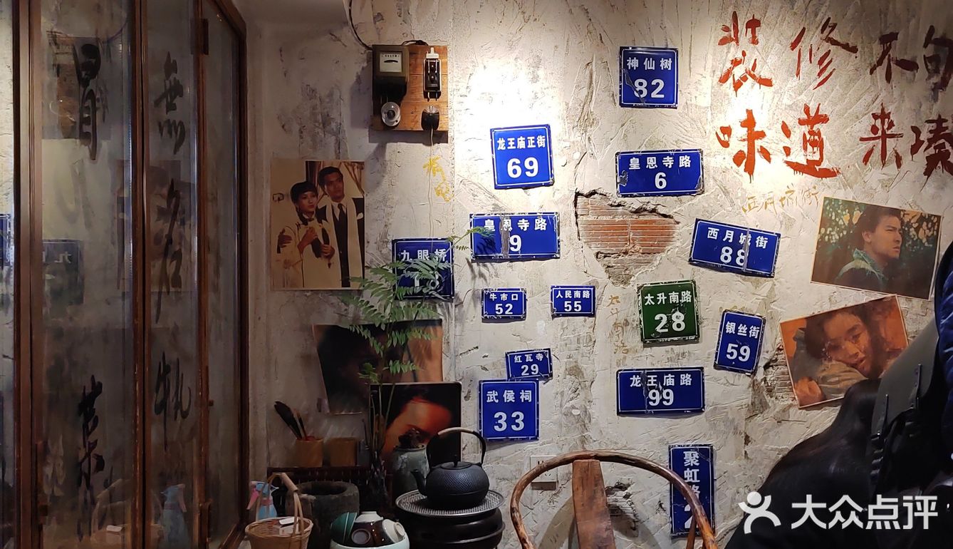 伊藤旁边的地道冒菜～