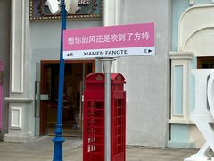 -厦门方特梦幻王国