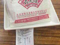 -老陕兄弟(彩虹新城店)