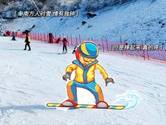 -太子岭滑雪场