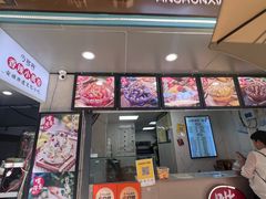 -夏食光安顺小舒冰粉冰浆(甲秀楼店)