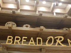 -面包与我Bread Or Me(长城汇店)