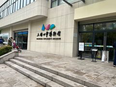 -上海儿童博物馆