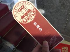 -刘长胜故居