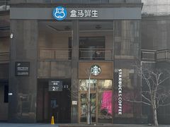 -星巴克臻选(北京世贸天阶店)