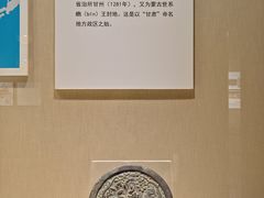-张掖市博物馆
