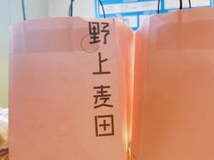 -野上麦田(中贸广场店)