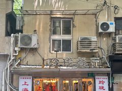 -玲珑餐厅(陕西南路店)