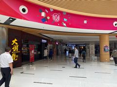 -好世界商业广场(北京国际中心店)