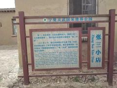 -水洞沟旅游区