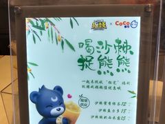-CoCo都可(茂业深南店)