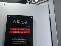 -狂想局密室逃脱(宝山万达店)