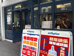 -milkplus·泰式奶茶(较场东路店)