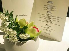 -三号黄浦会Canton Table