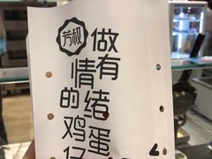 -芳叔(东方宝泰店)