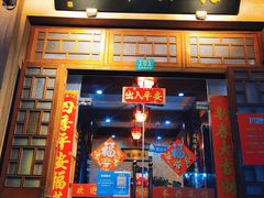 -长兴菜馆(高桥店)