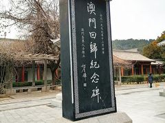 -黄帝陵