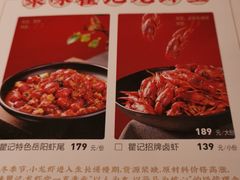 -聚味瞿记·龙虾堂(天元店)