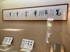-中国湖笔博物馆(莲花庄路)